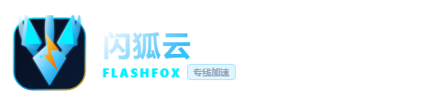 闪狐云 FlashFox Logo